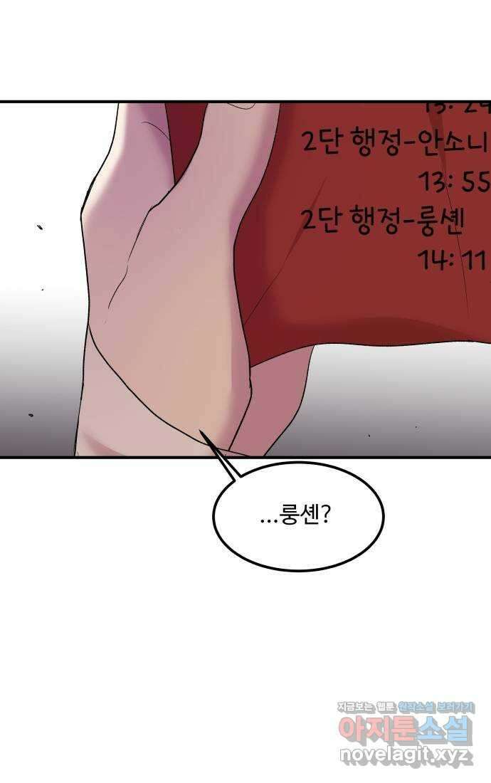 실버 쥬얼 탄생 35화 52