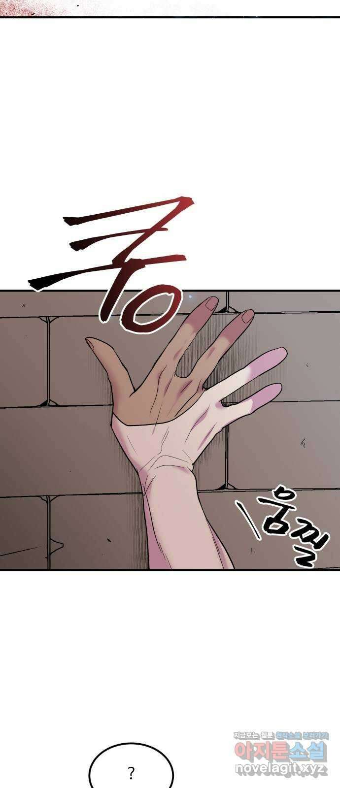 실버 쥬얼 탄생 35화 55