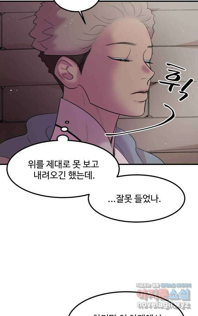 실버 쥬얼 탄생 35화 56