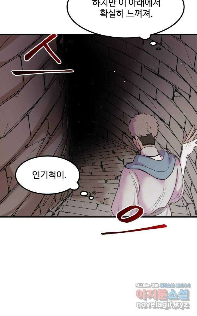 실버 쥬얼 탄생 35화 57