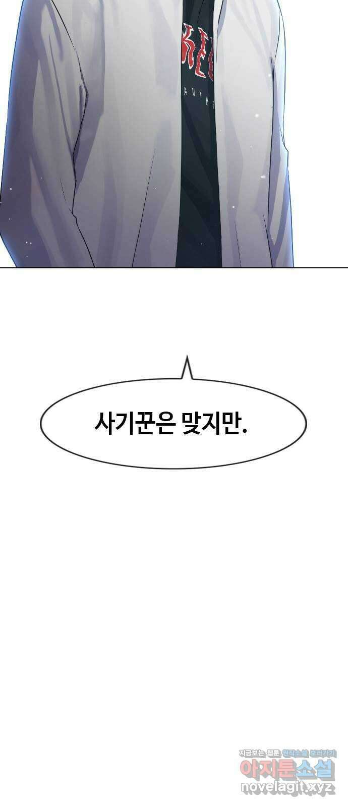 최면학교 73. 힘 4