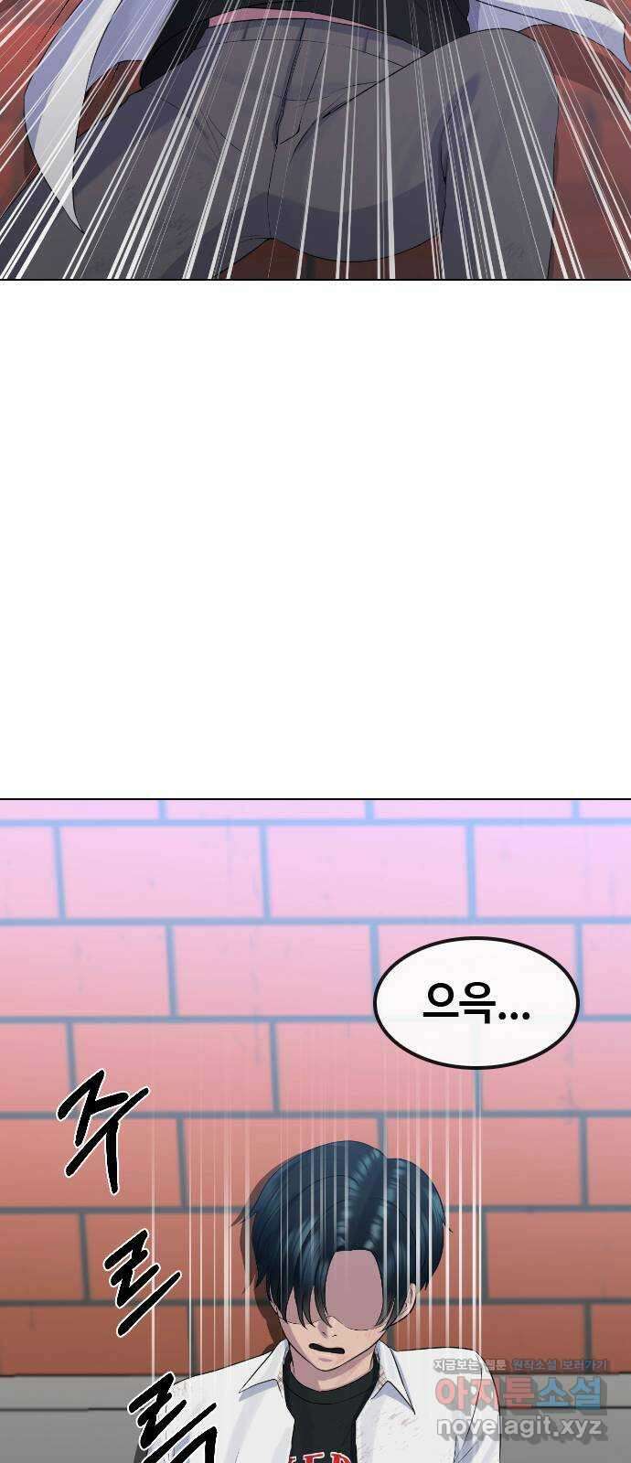 최면학교 73. 힘 8