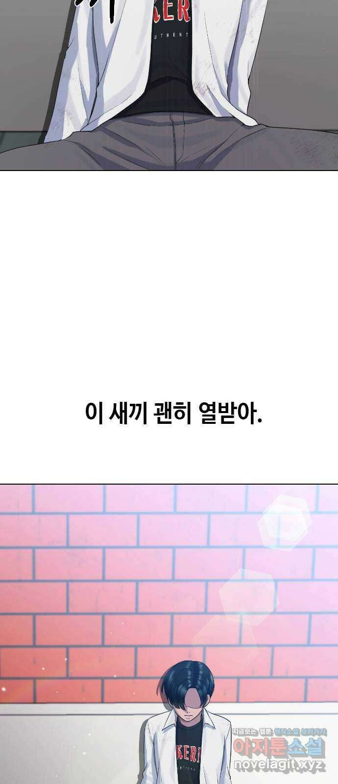 최면학교 73. 힘 9