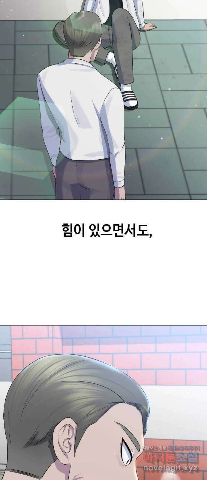 최면학교 73. 힘 10