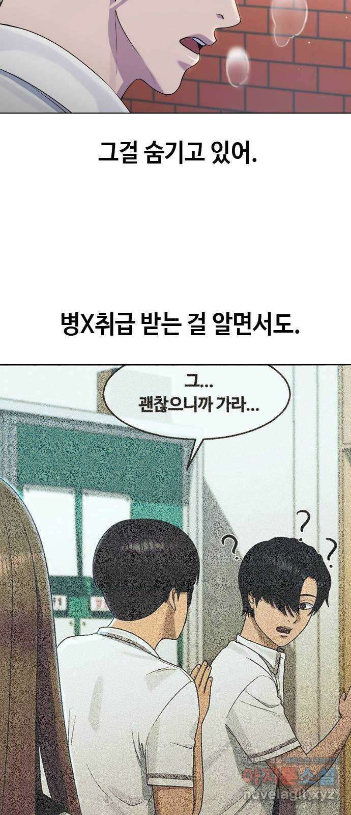 최면학교 73. 힘 11