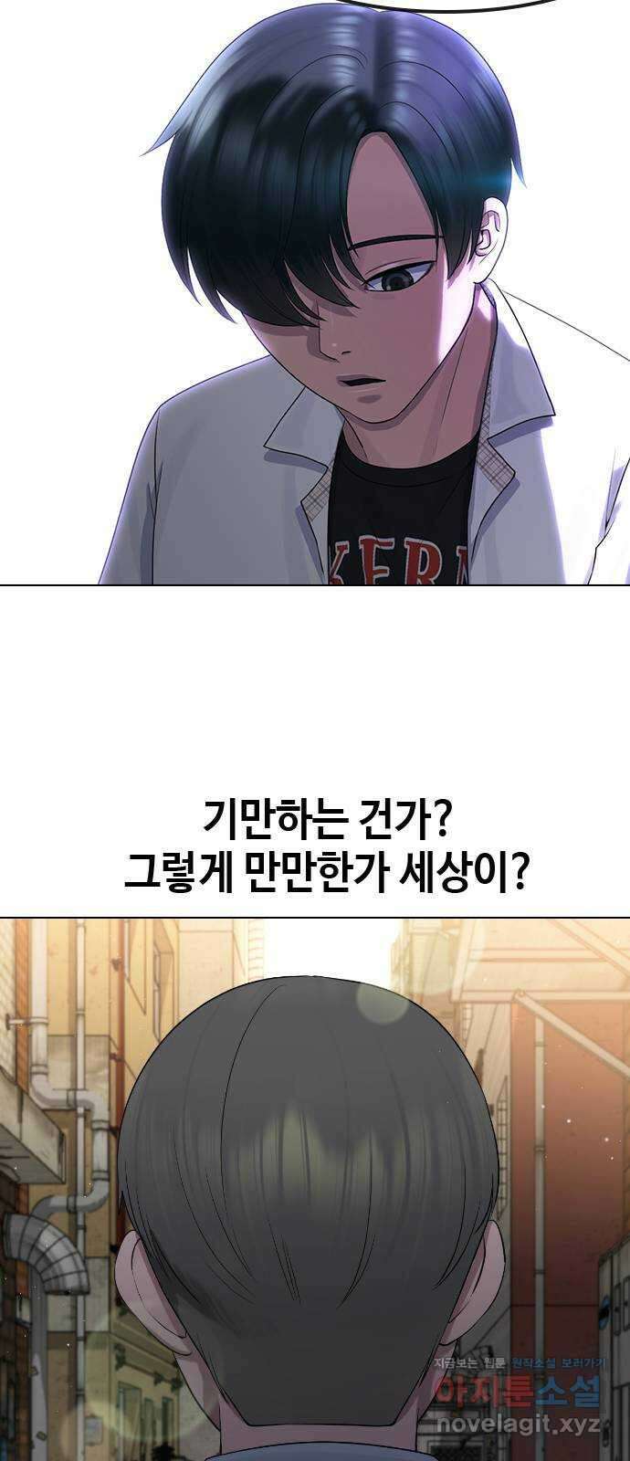 최면학교 73. 힘 14