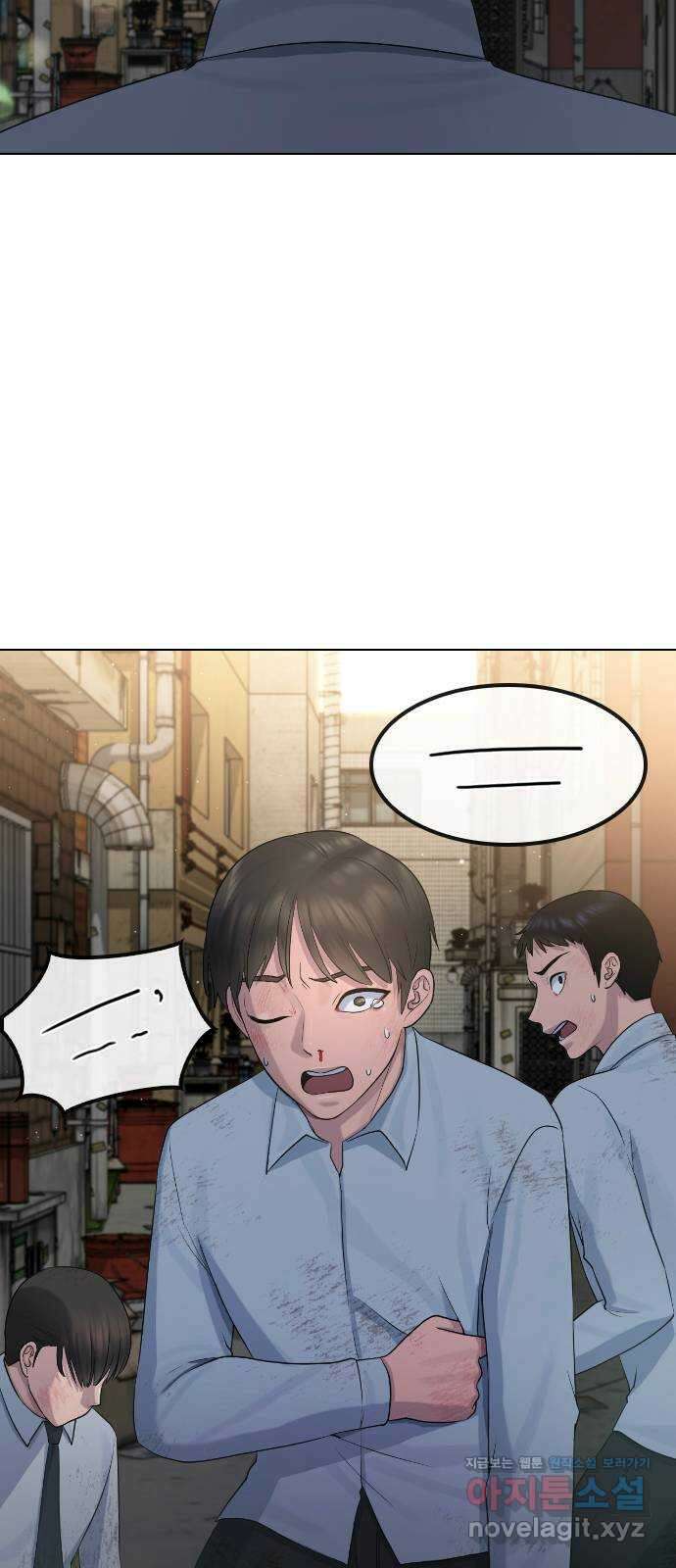 최면학교 73. 힘 15