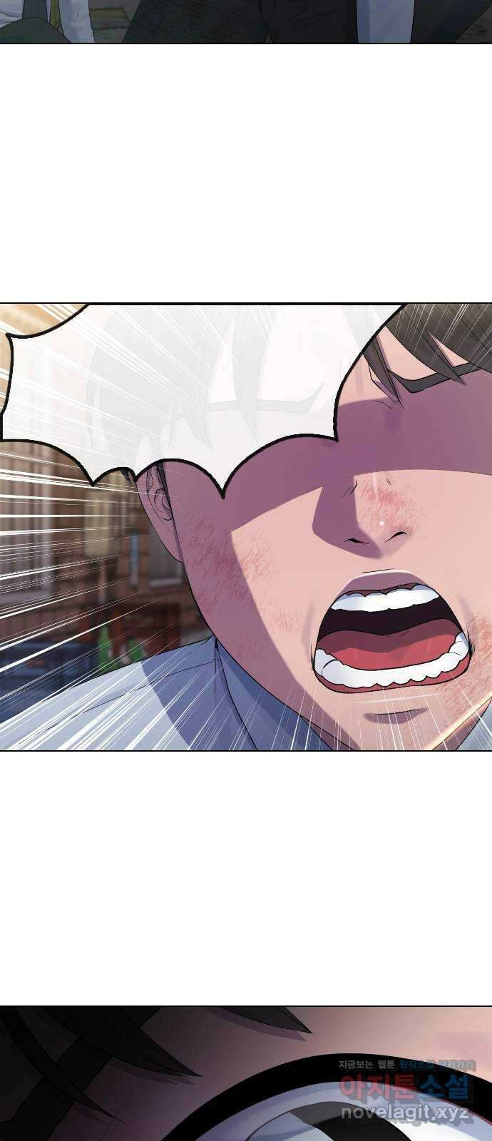최면학교 73. 힘 16