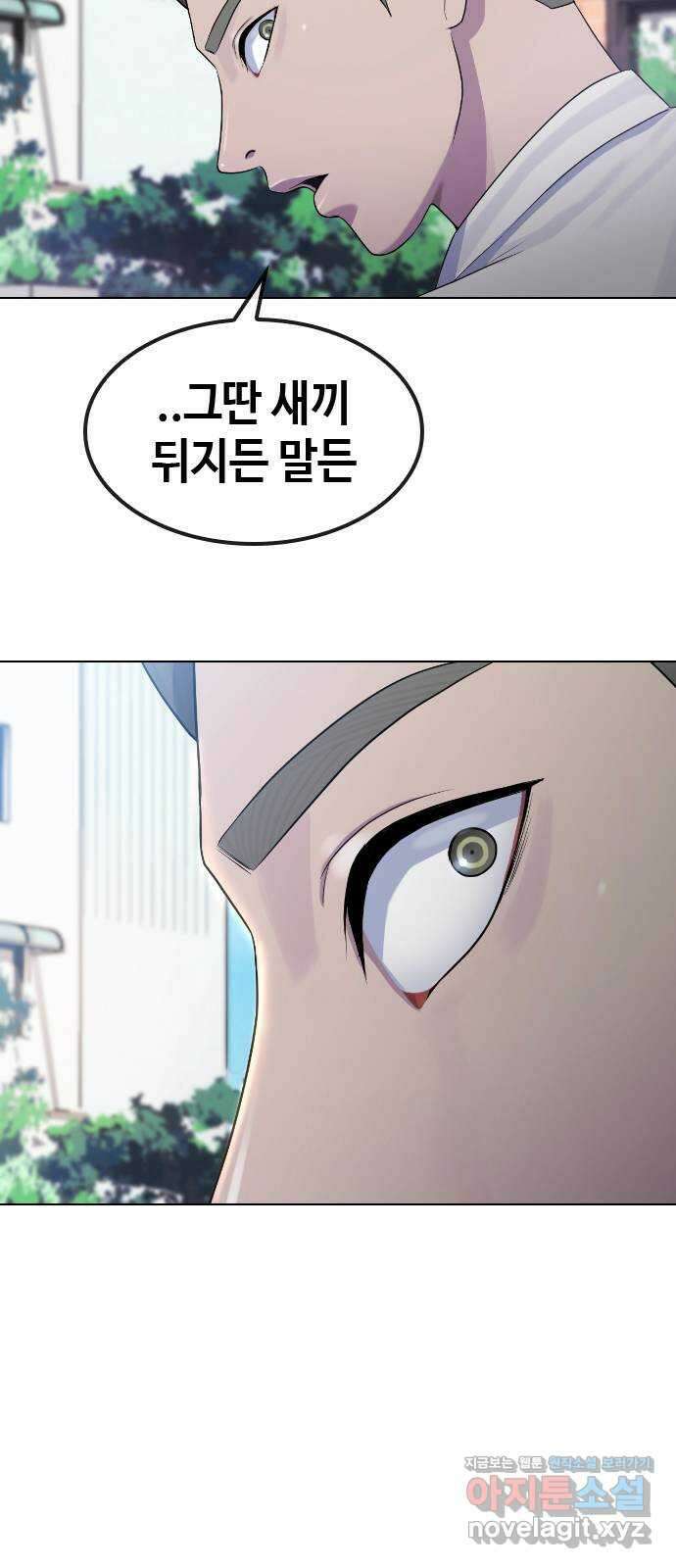 최면학교 73. 힘 20