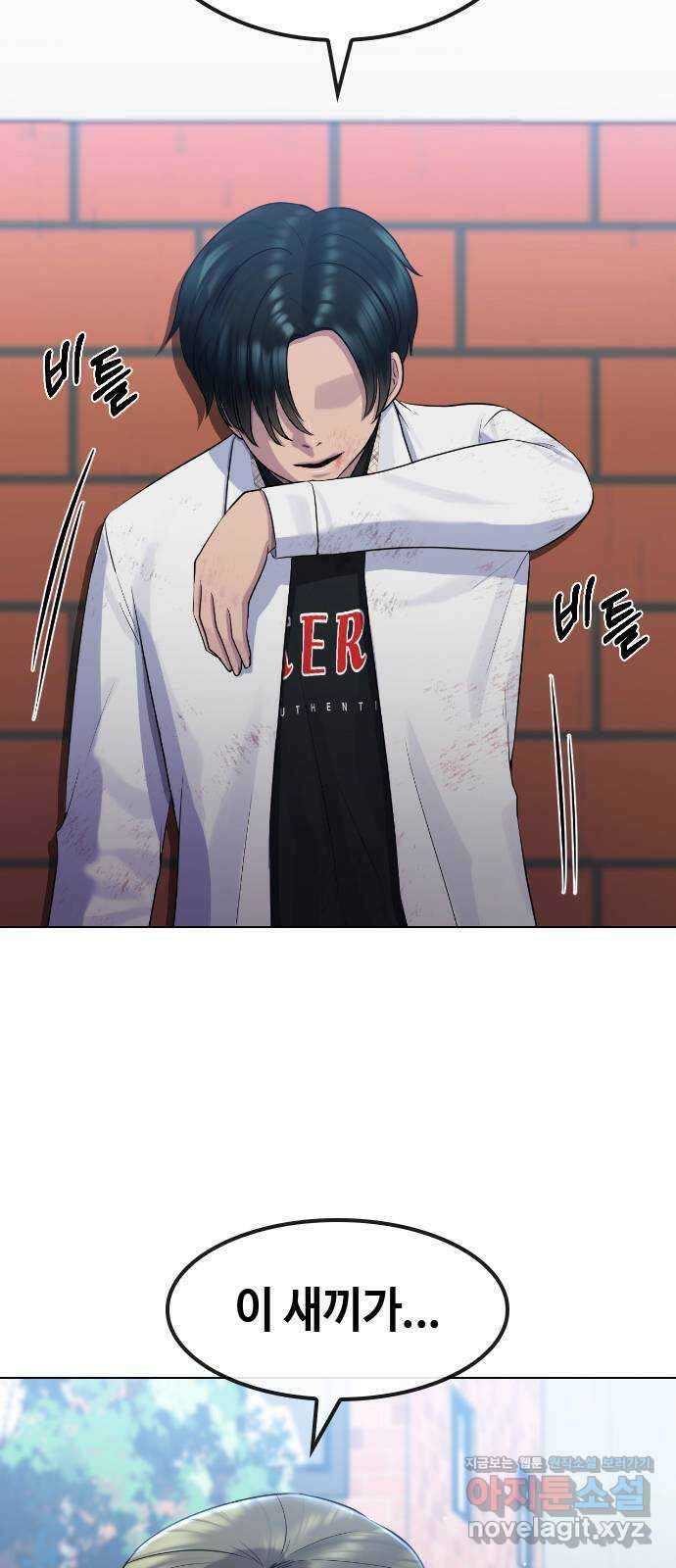 최면학교 73. 힘 23