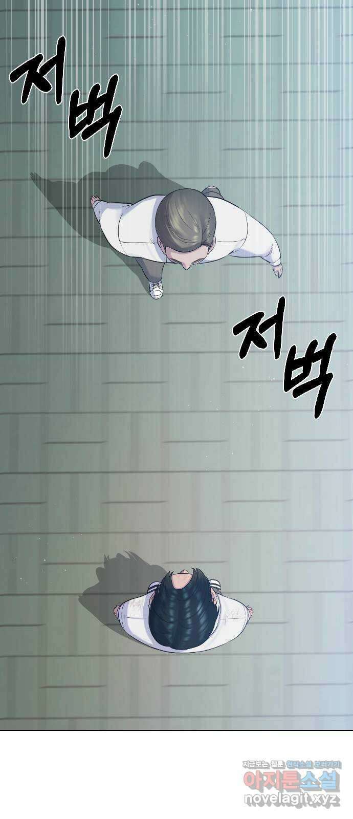최면학교 73. 힘 25