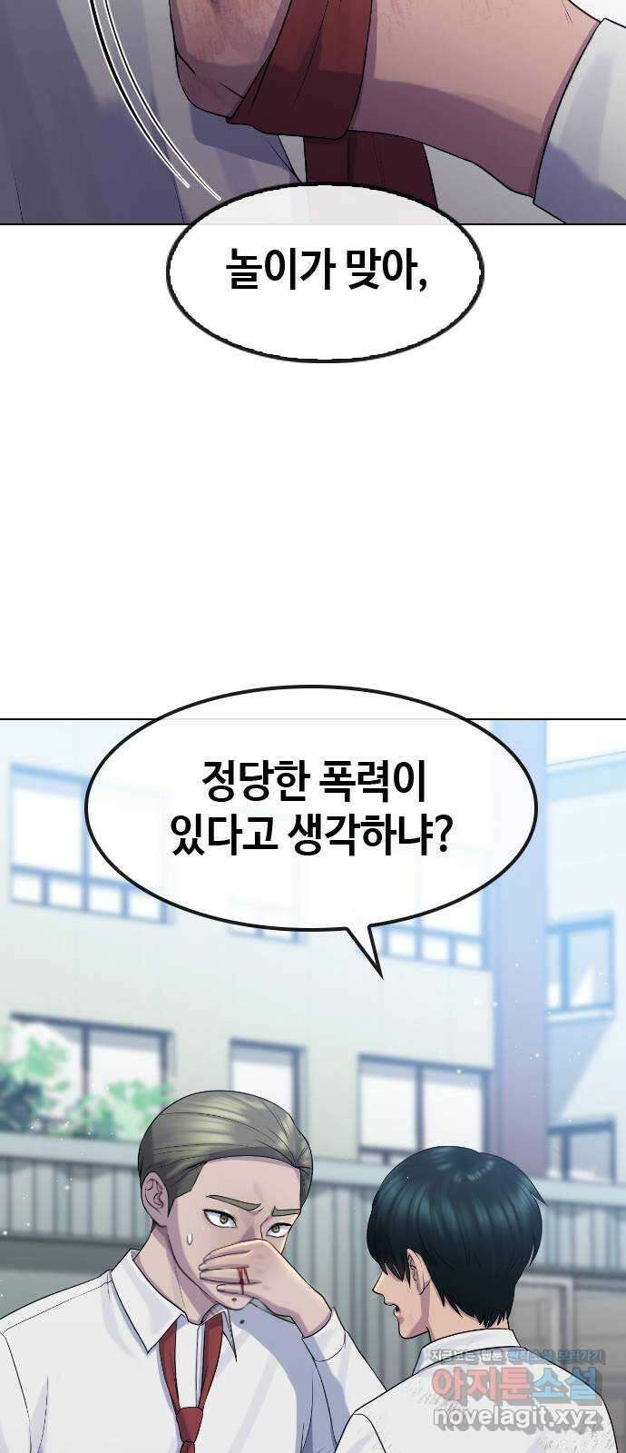 최면학교 73. 힘 33