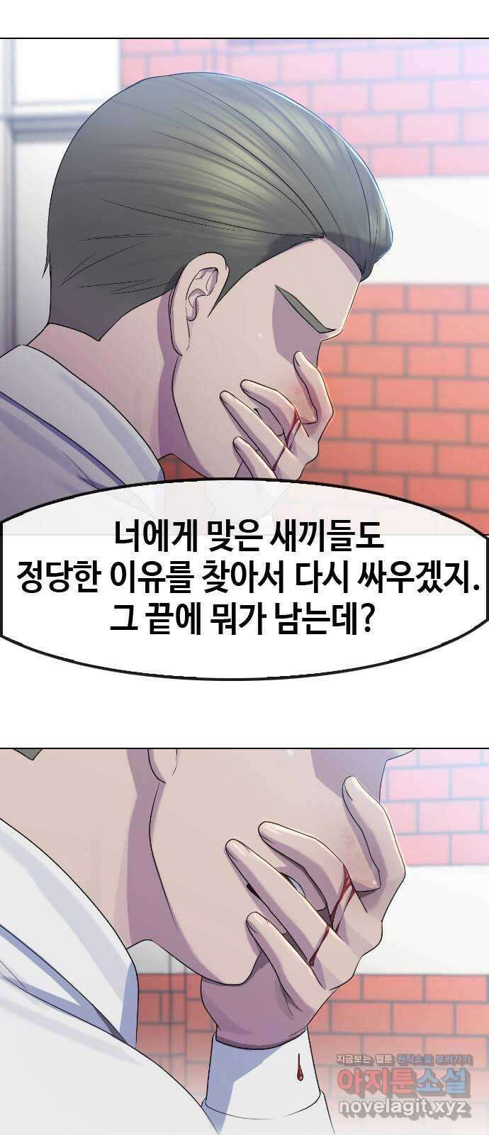 최면학교 73. 힘 35