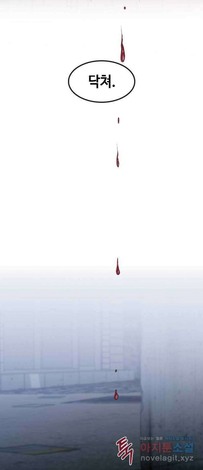 최면학교 73. 힘 36