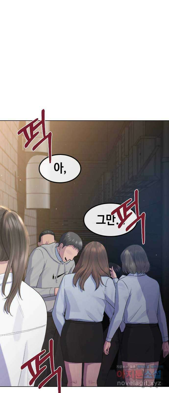 최면학교 73. 힘 39