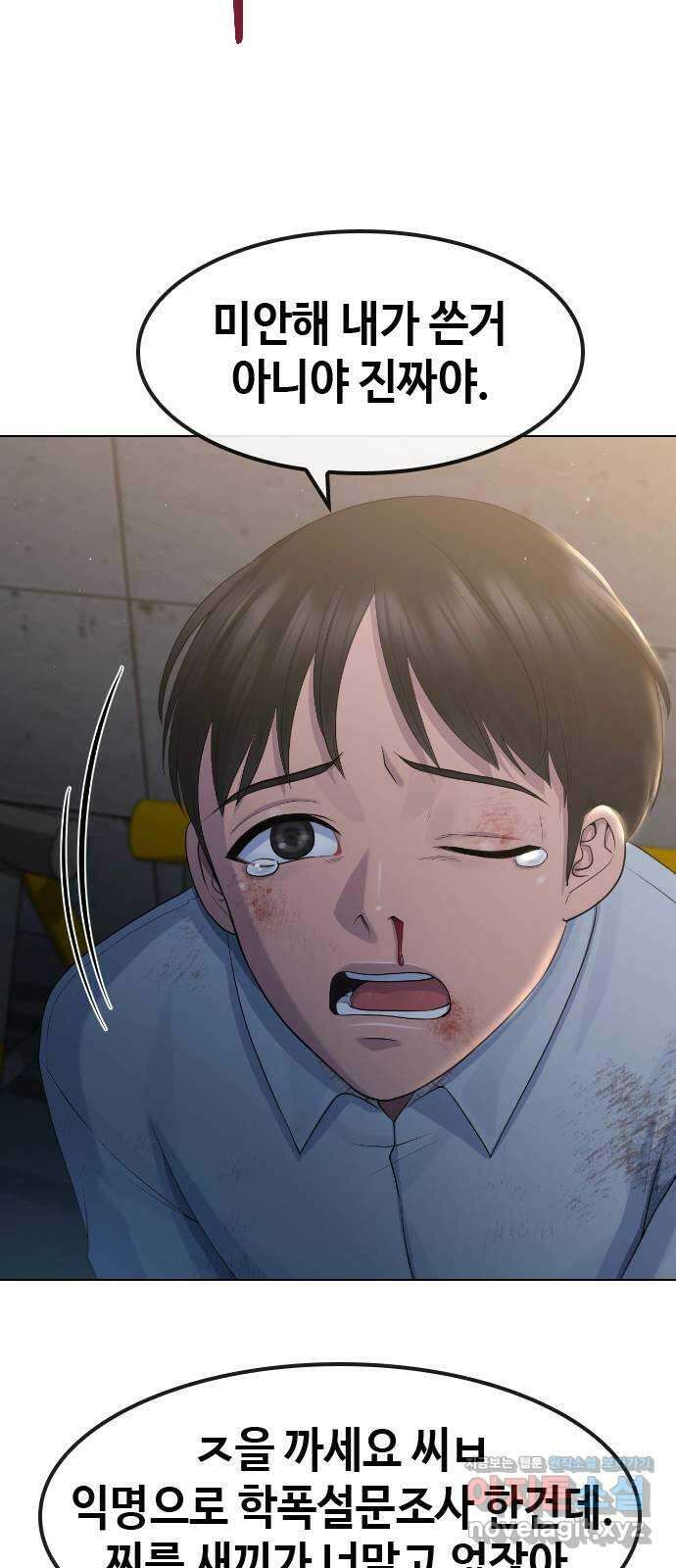 최면학교 73. 힘 40