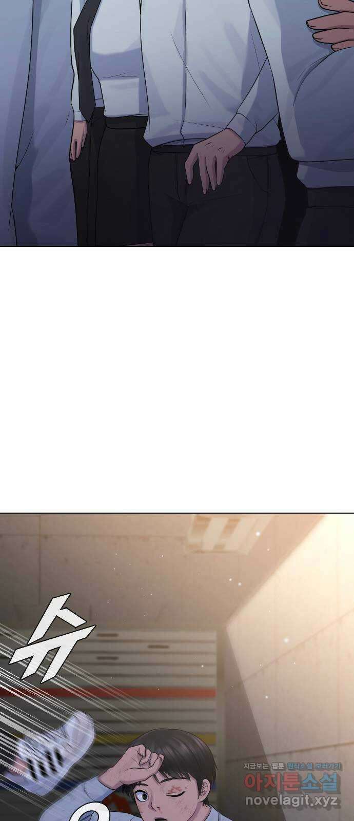 최면학교 73. 힘 46