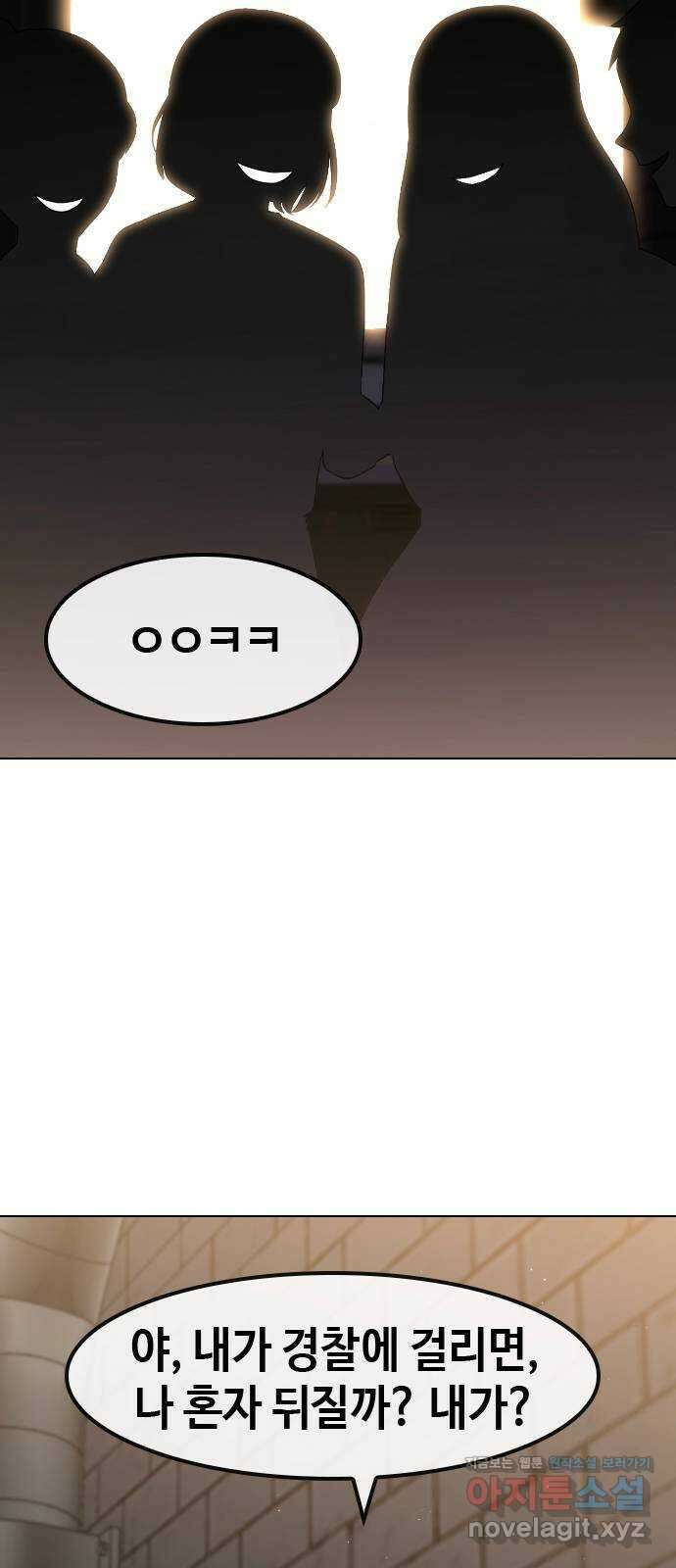 최면학교 73. 힘 49