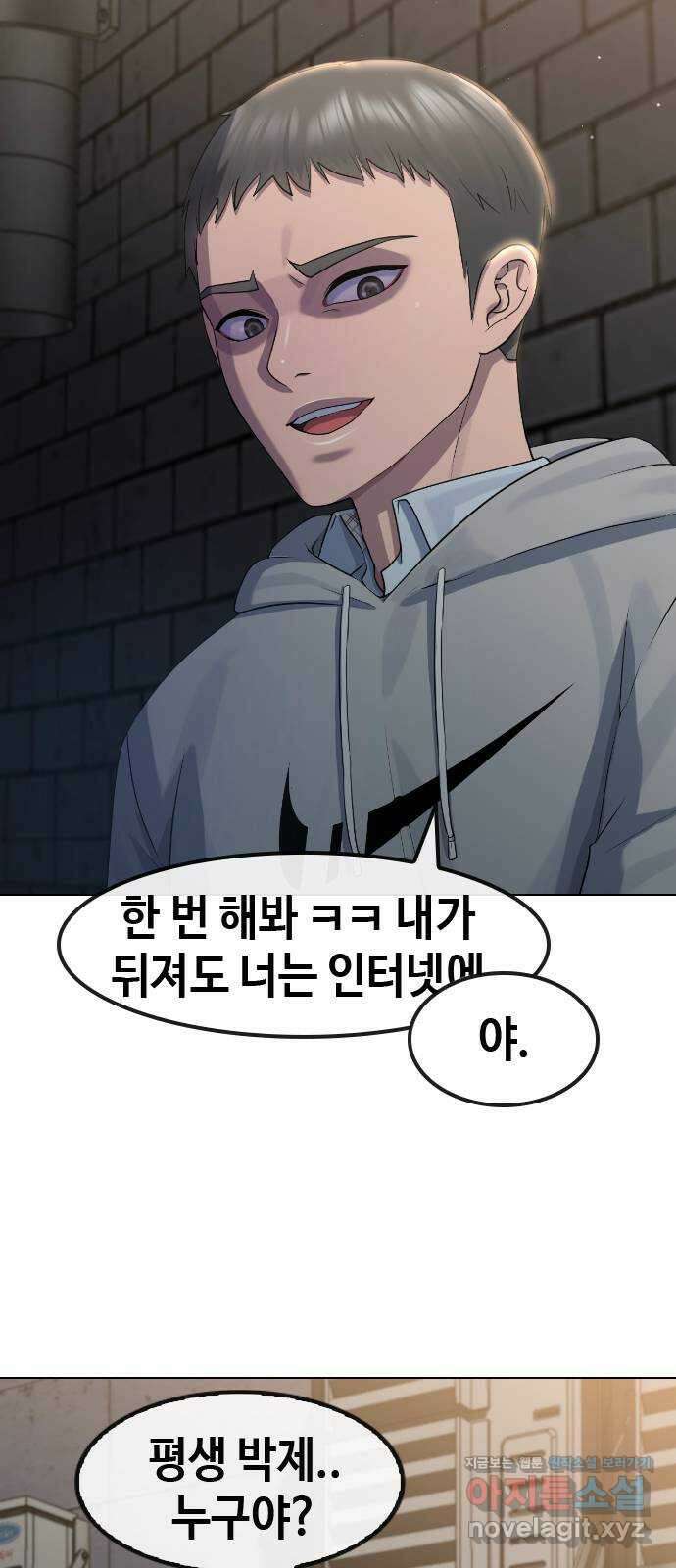 최면학교 73. 힘 50