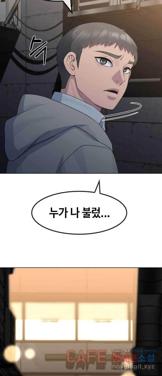 최면학교 73. 힘 51