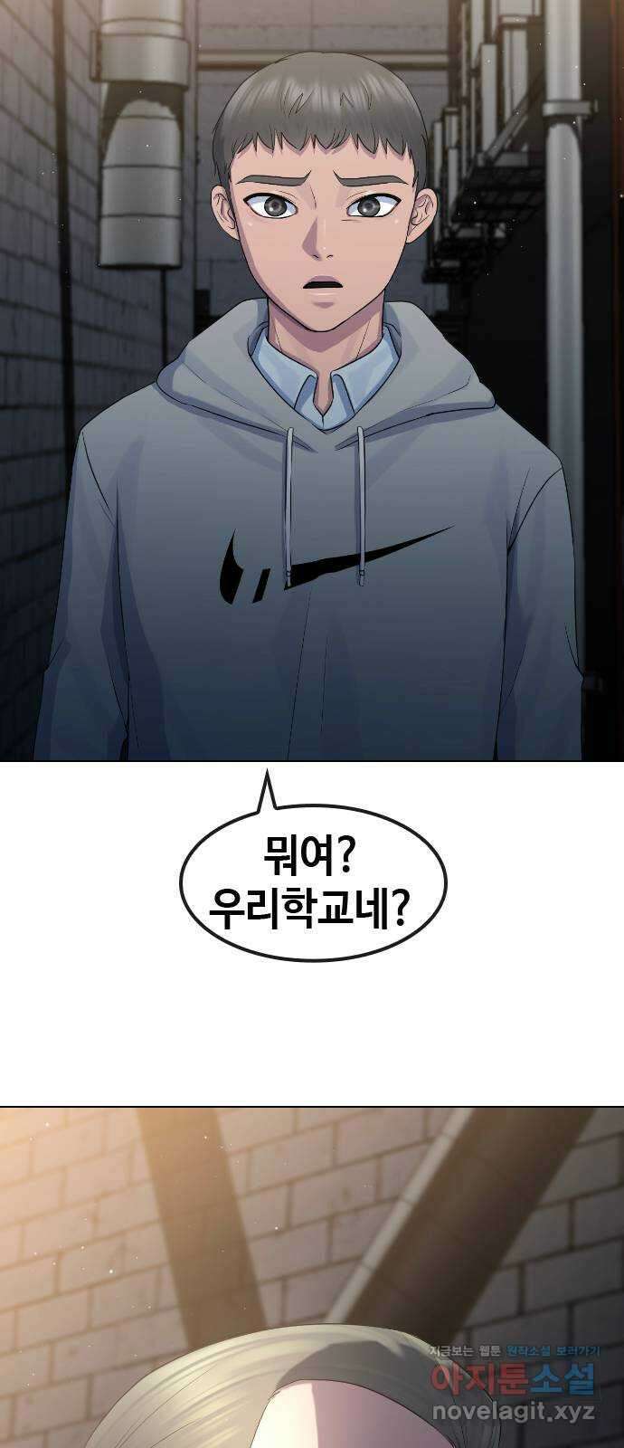 최면학교 73. 힘 53