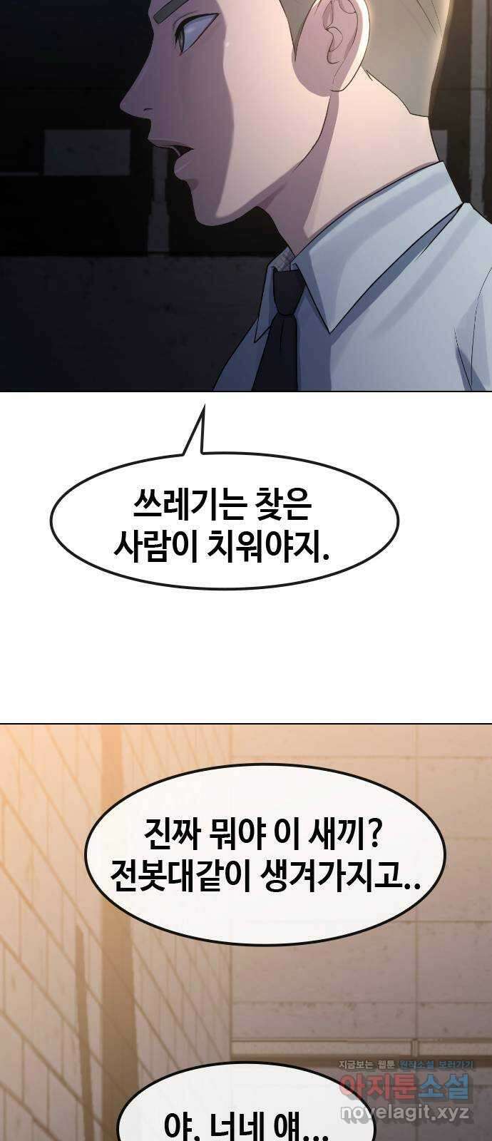 최면학교 73. 힘 57