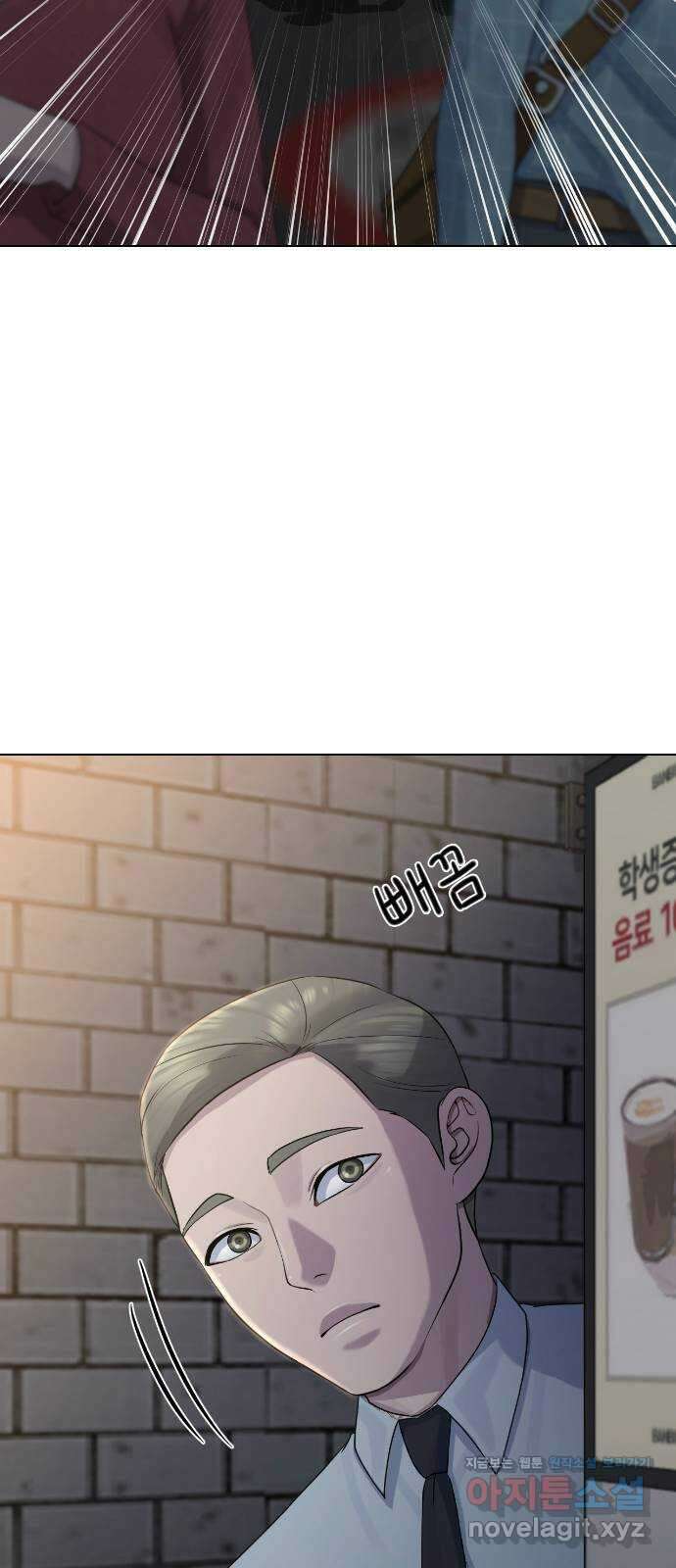 최면학교 73. 힘 66