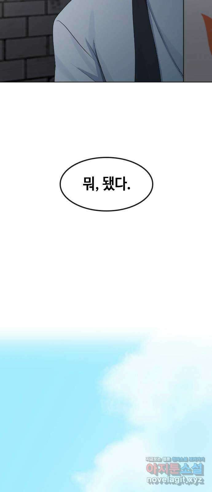 최면학교 73. 힘 67