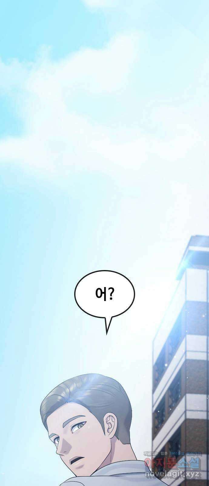 최면학교 73. 힘 68