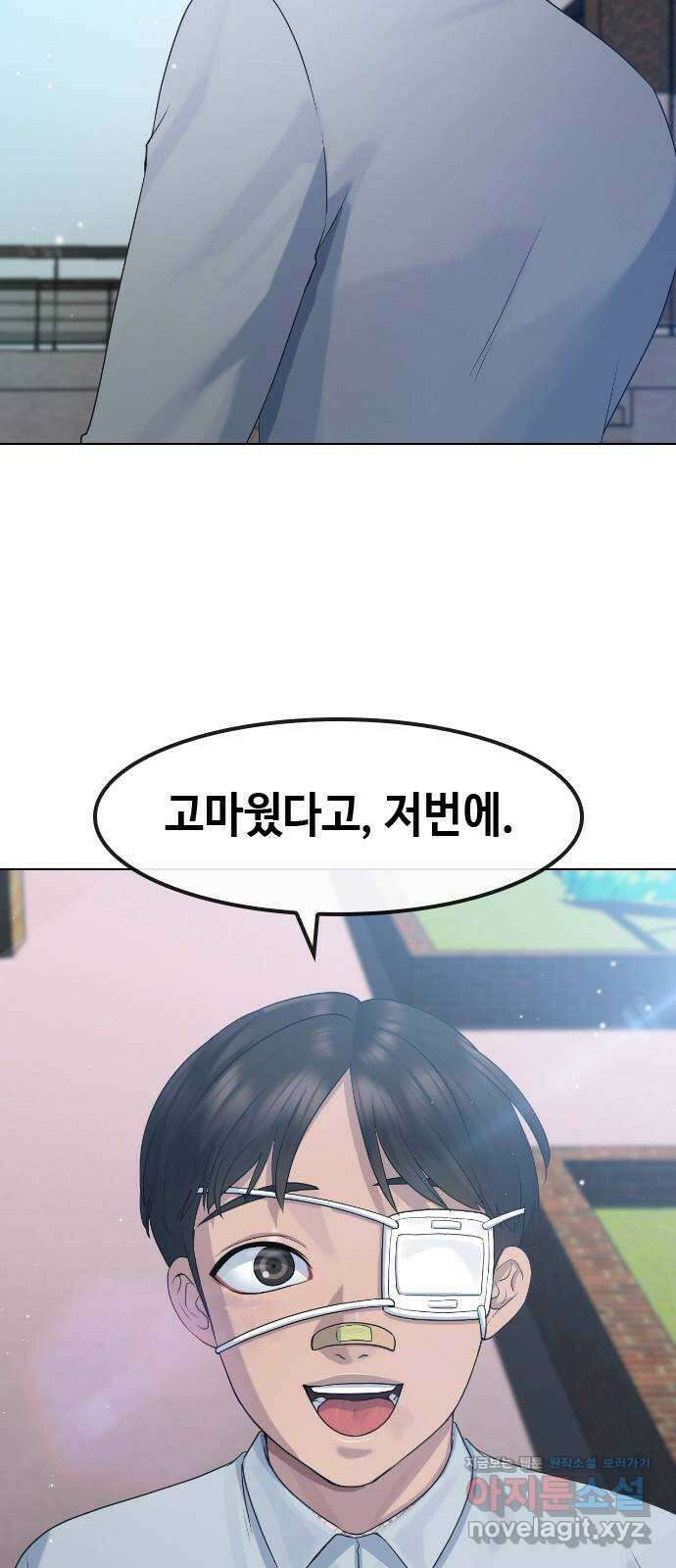 최면학교 73. 힘 69