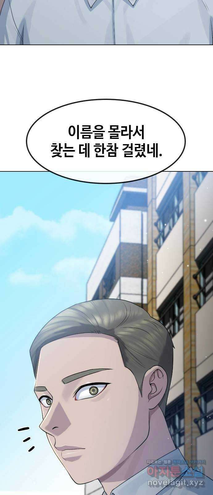 최면학교 73. 힘 70