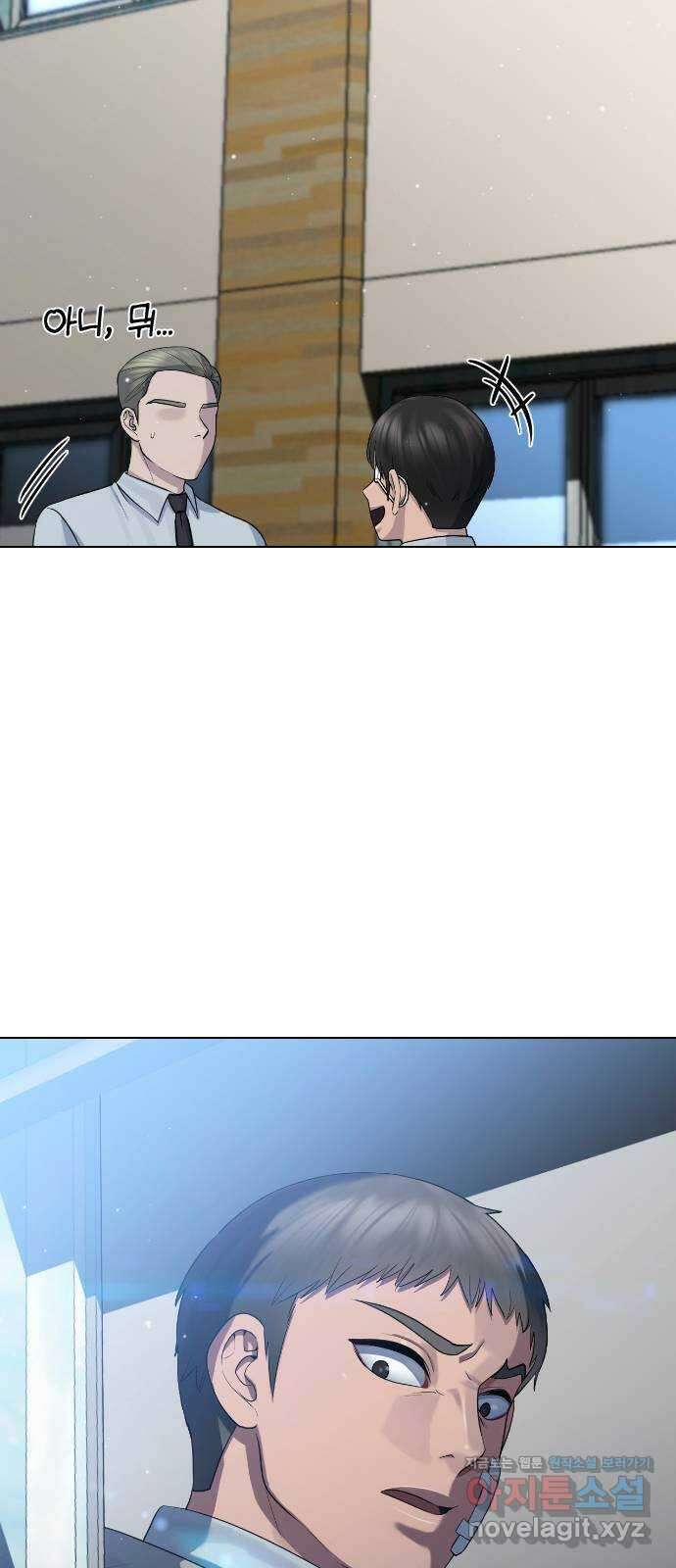 최면학교 73. 힘 72