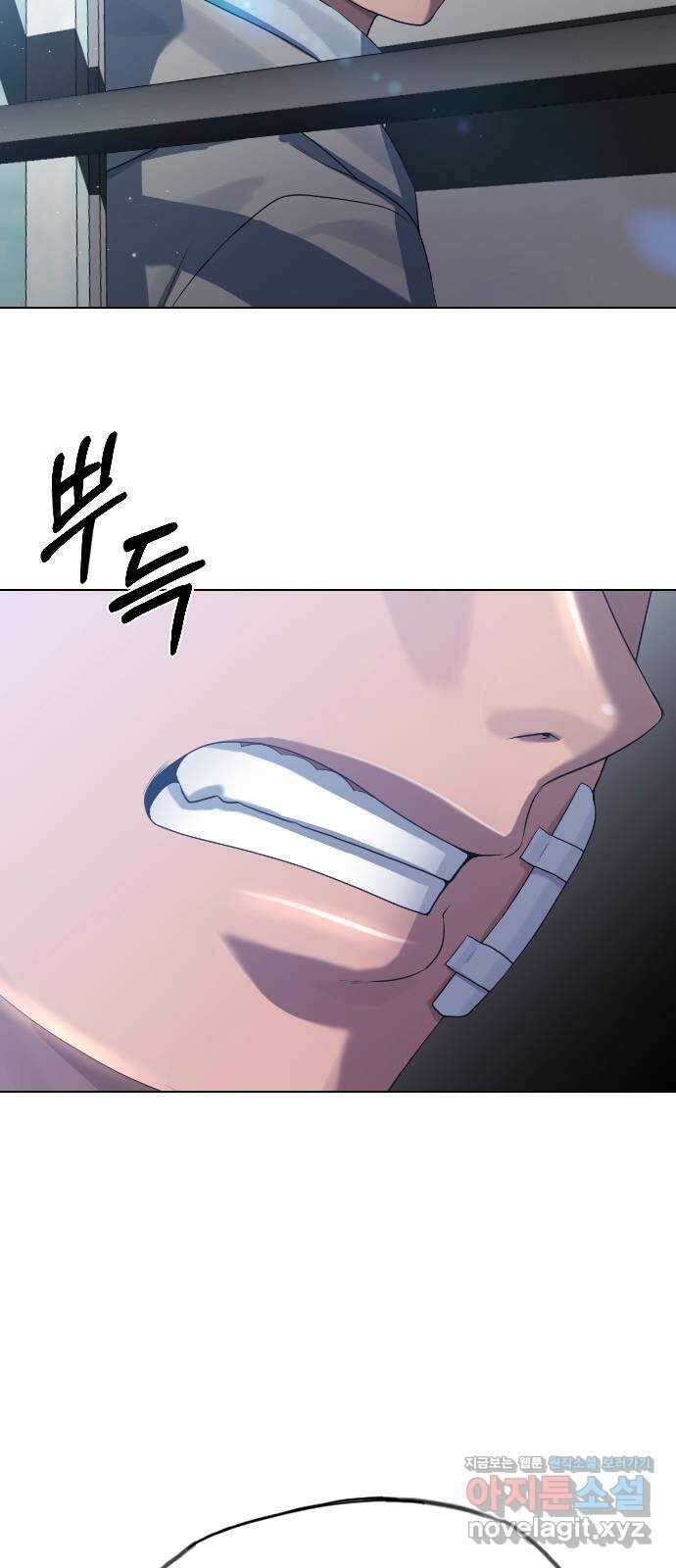 최면학교 73. 힘 73