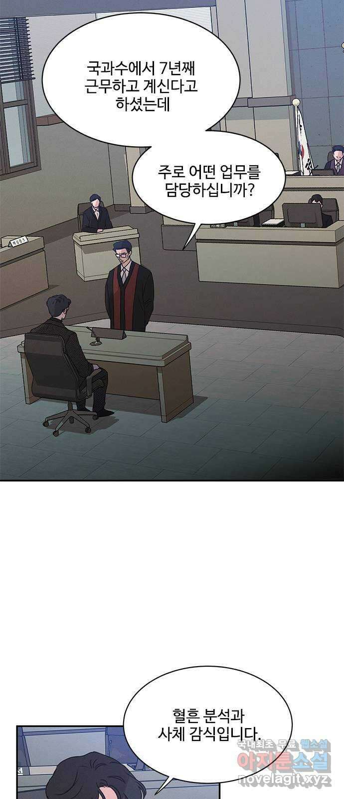 키스의 여왕 41화 2