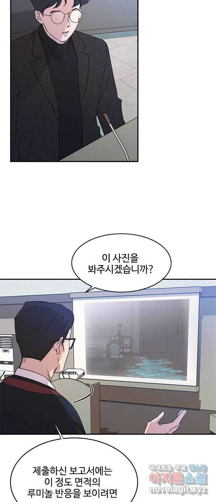 키스의 여왕 41화 3
