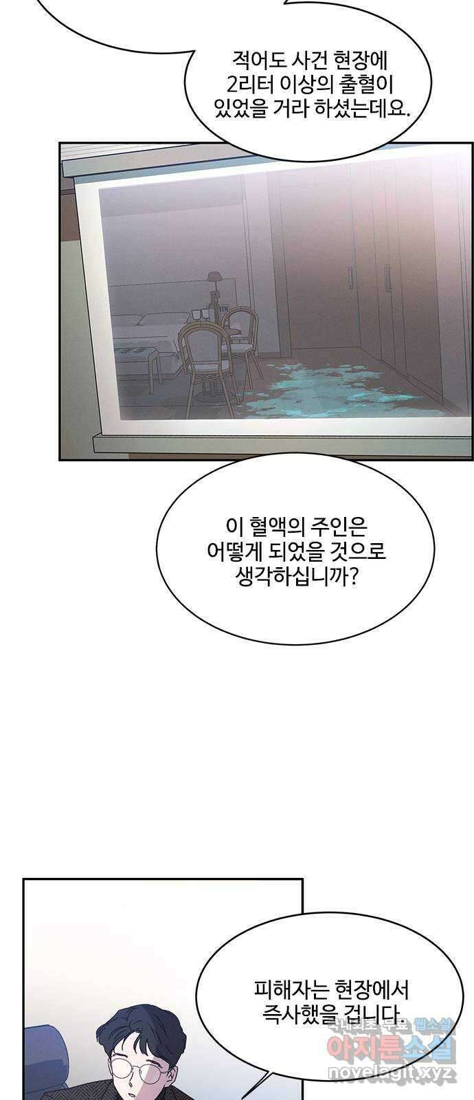 키스의 여왕 41화 4