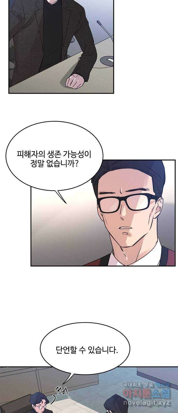 키스의 여왕 41화 5