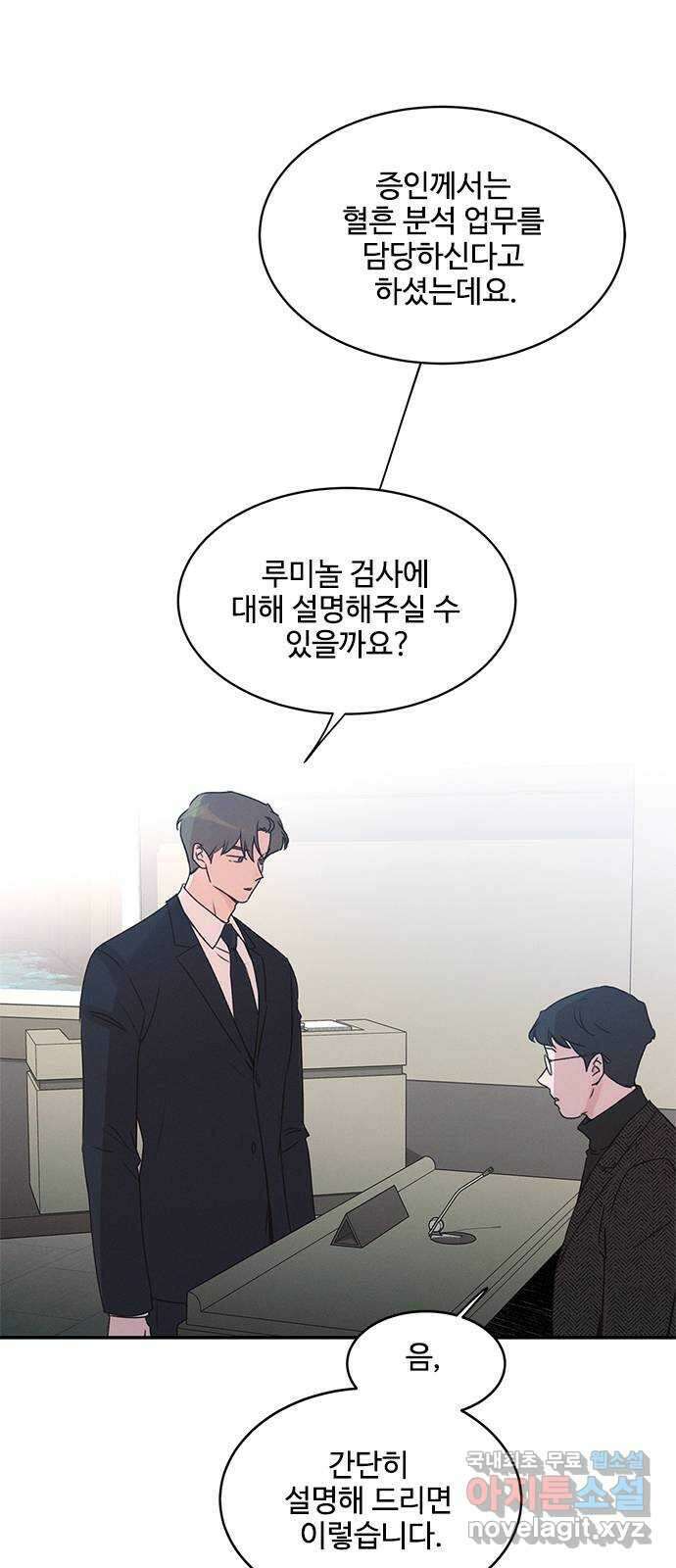 키스의 여왕 41화 8