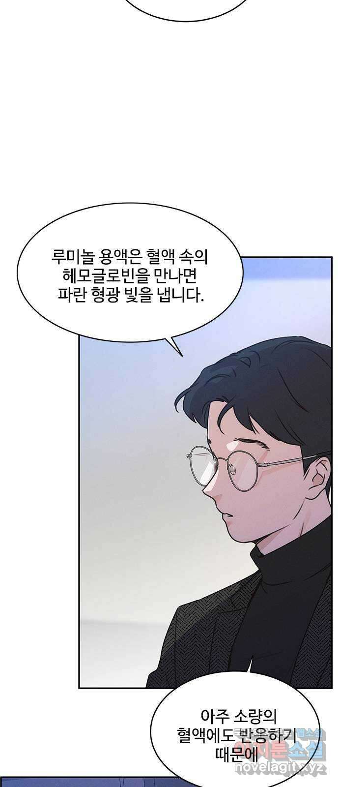 키스의 여왕 41화 9