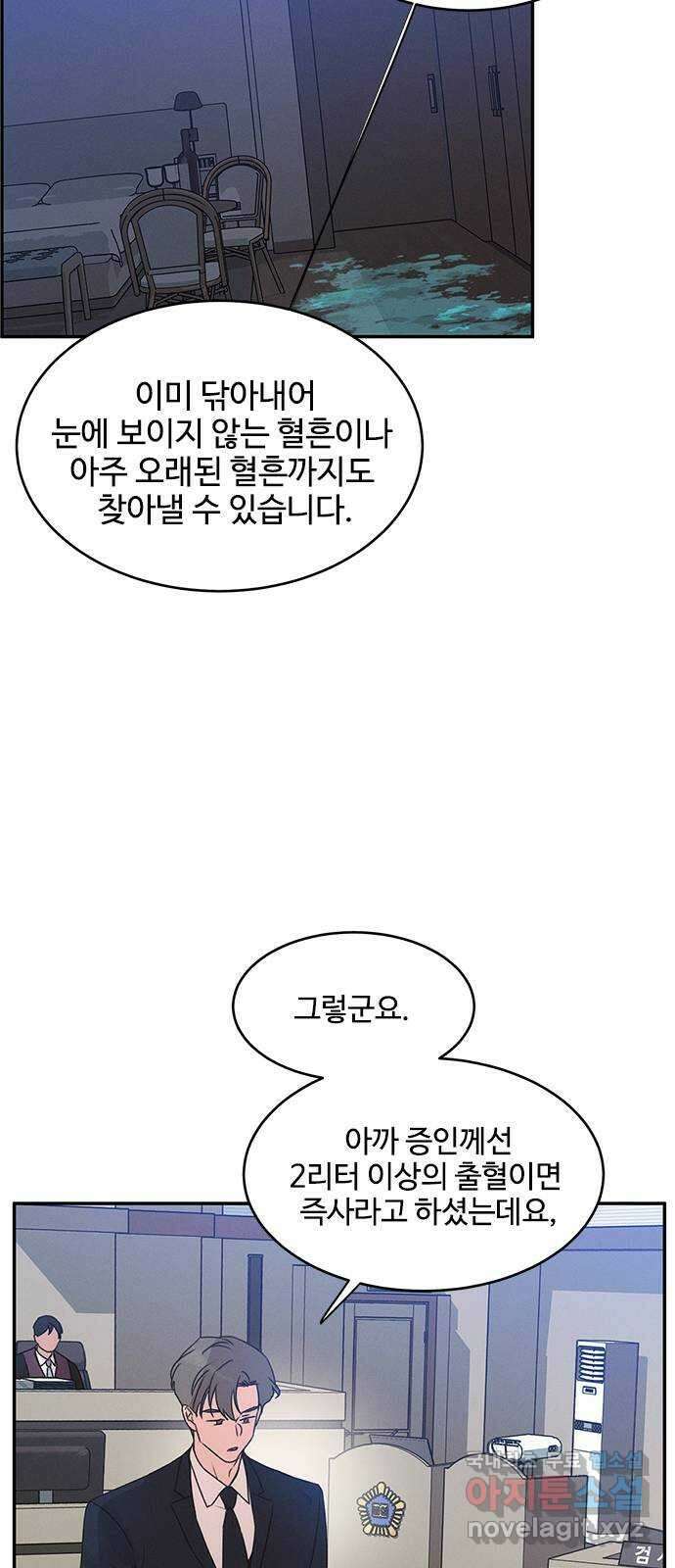 키스의 여왕 41화 10