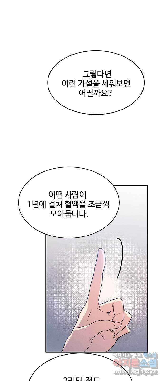 키스의 여왕 41화 12