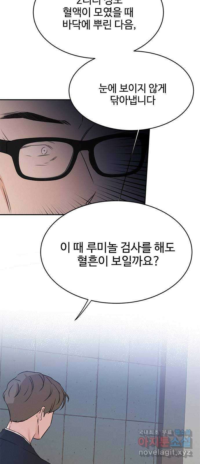 키스의 여왕 41화 13