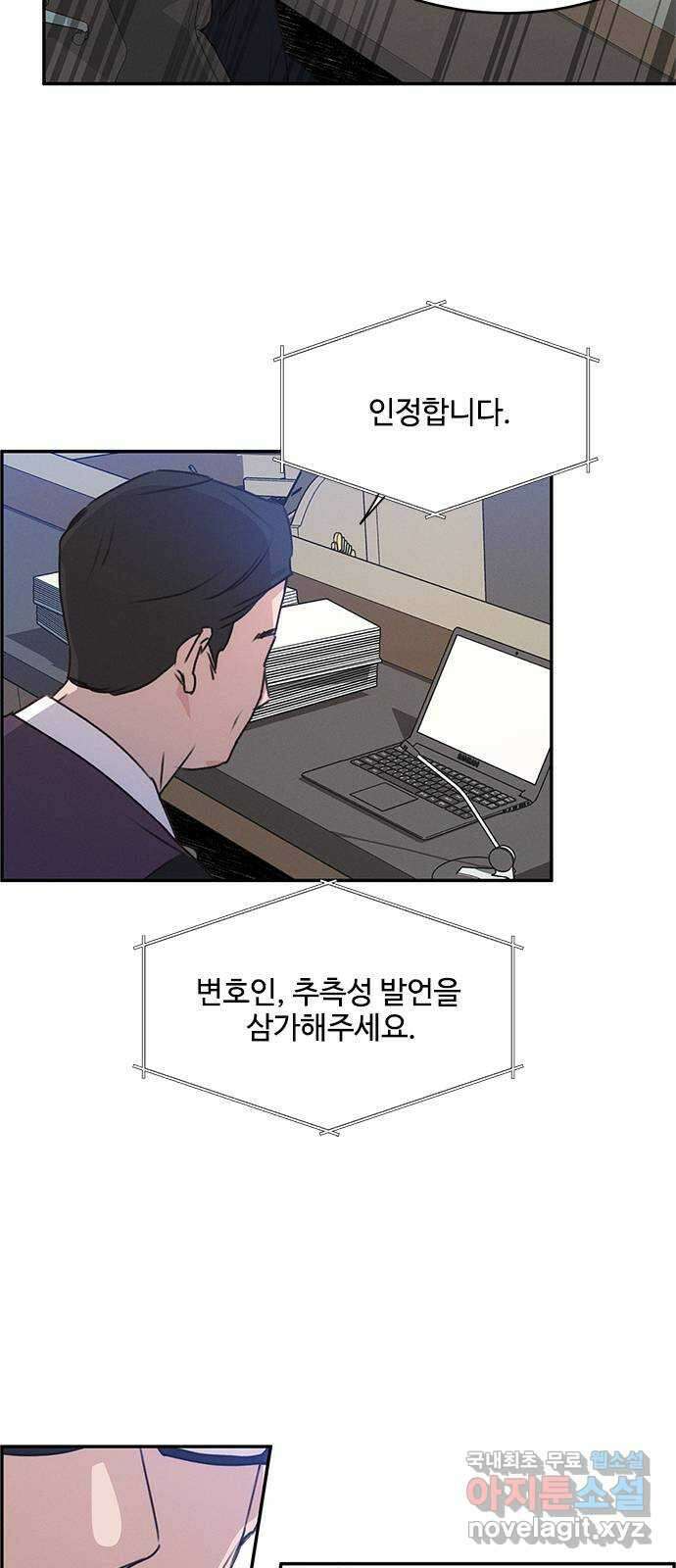 키스의 여왕 41화 15