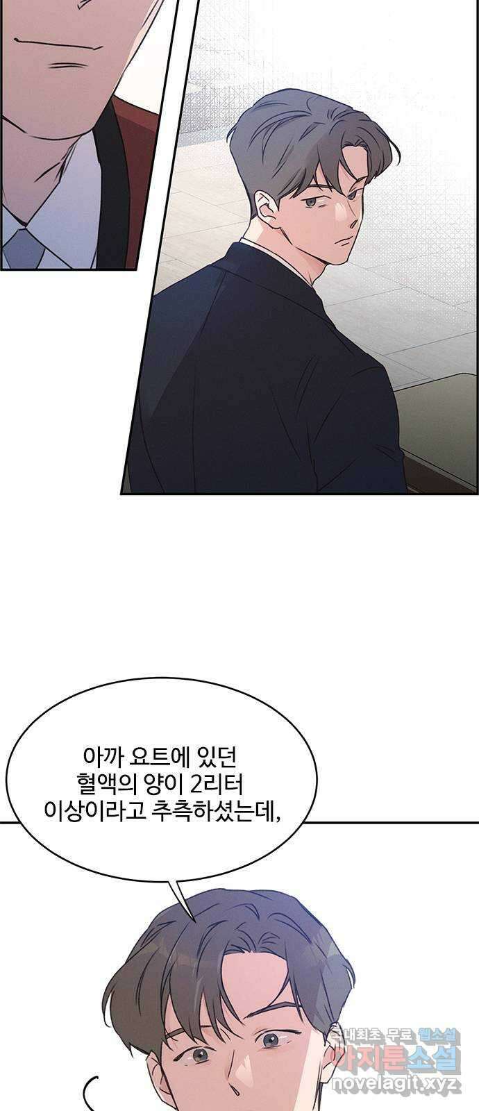 키스의 여왕 41화 16