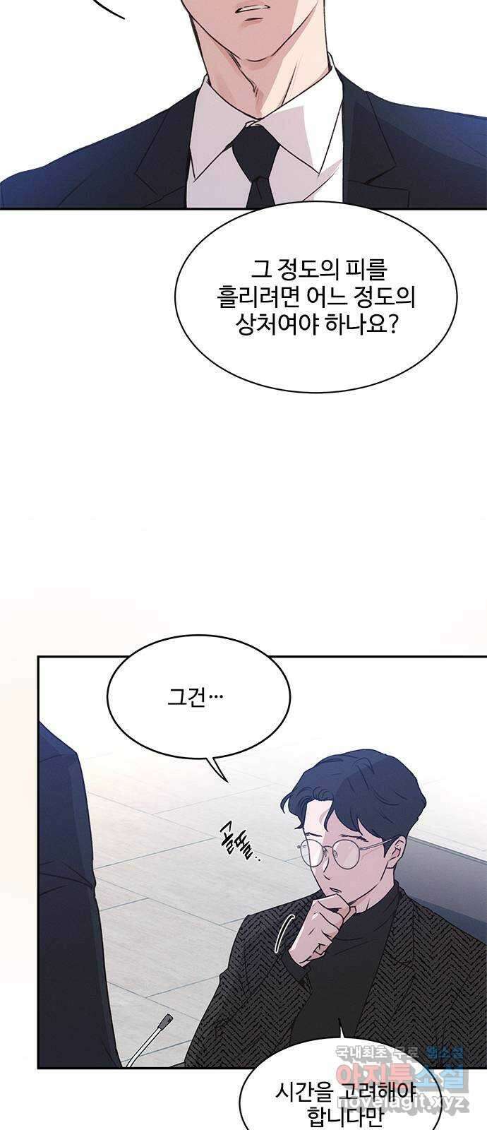 키스의 여왕 41화 17