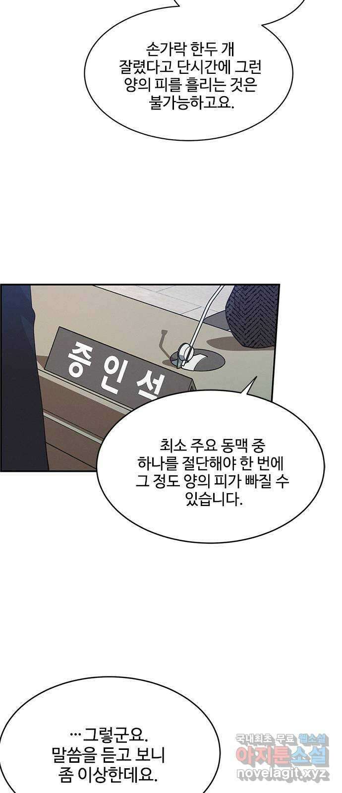 키스의 여왕 41화 18