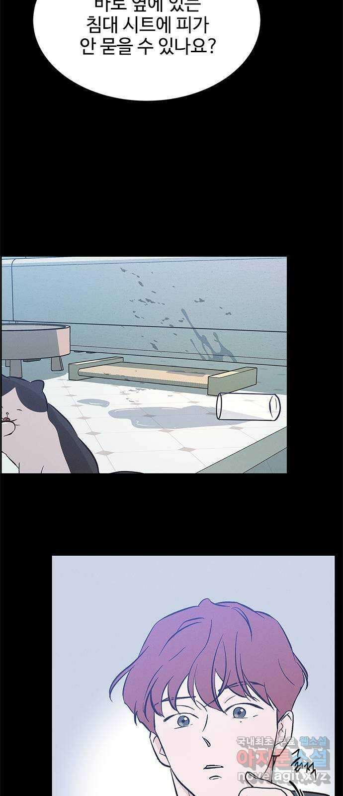 키스의 여왕 41화 20