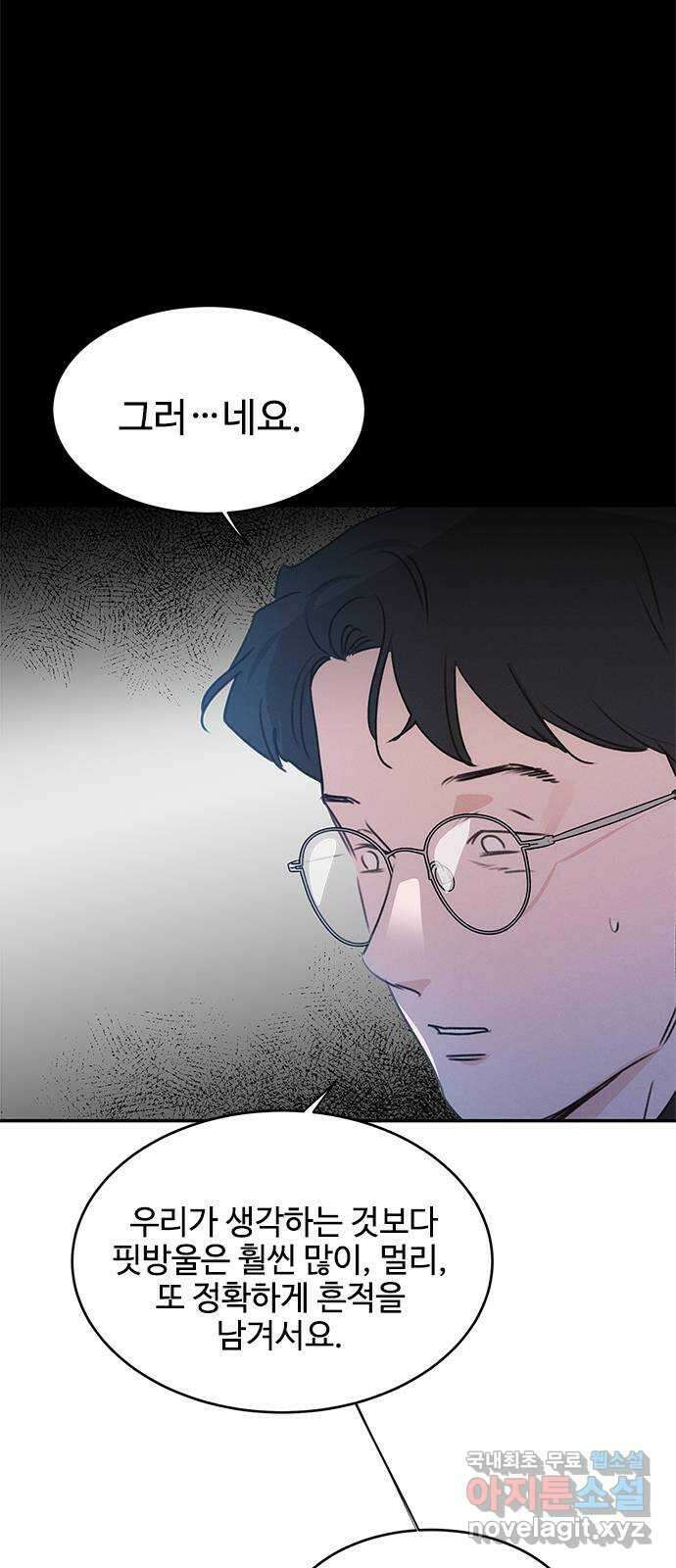 키스의 여왕 41화 23