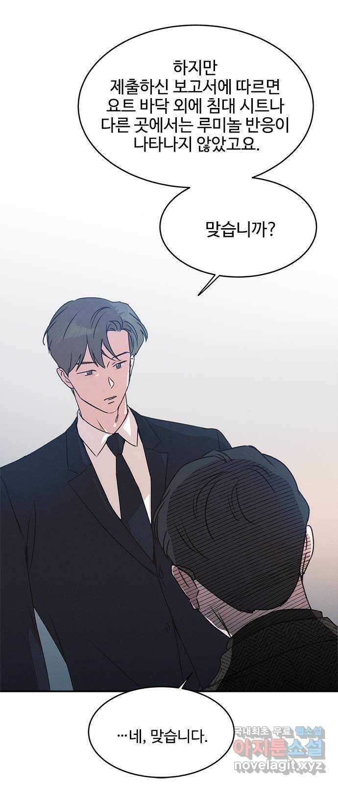 키스의 여왕 41화 25
