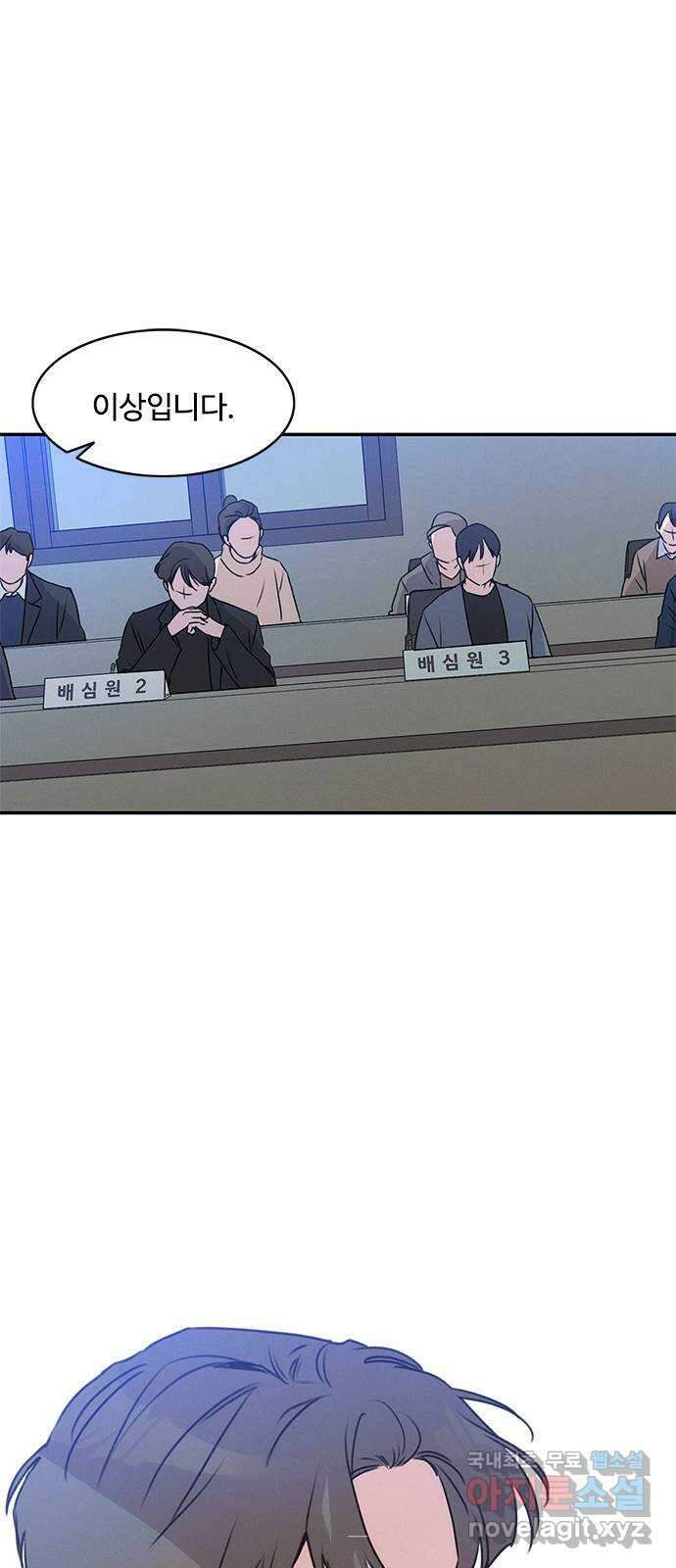 키스의 여왕 41화 26